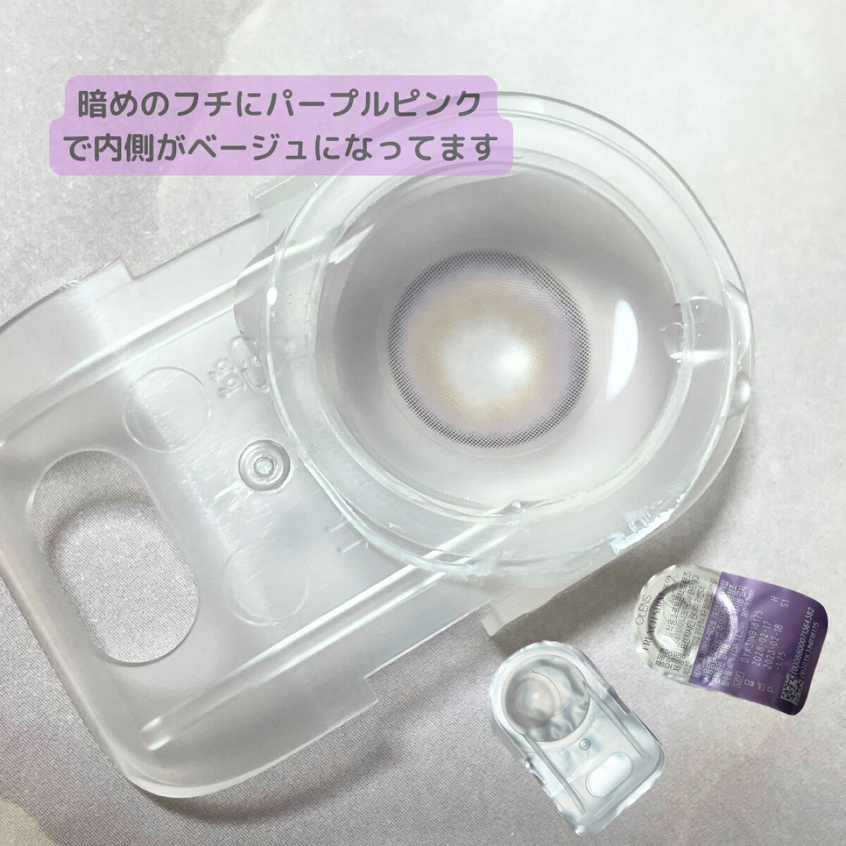 Kou☆ on LIPS 「またまたブルベさん大優勝!OLENSの新作カラコン♡発色が絶妙..」(2枚目)