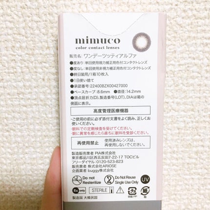 mimuco 1day/mimuco/ワンデー(1DAY)カラコンを使ったクチコミ(4枚目)