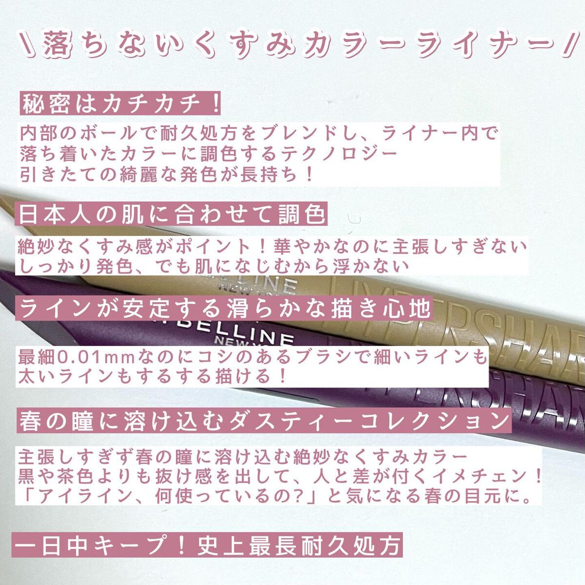 ウルトラカラー アイライナー/MAYBELLINE NEW YORK/リキッドアイライナーを使ったクチコミ（2枚目）