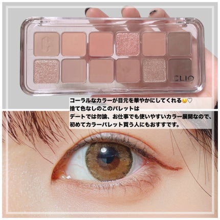 プロ アイ パレット エアー/CLIO/アイシャドウパレットを使ったクチコミ(4枚目)