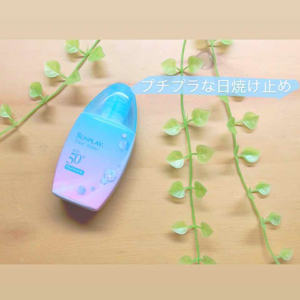 メンソレータム  サンプレイクリアウォーター/メンソレータム/日焼け止めミルクを使ったクチコミ（1枚目）