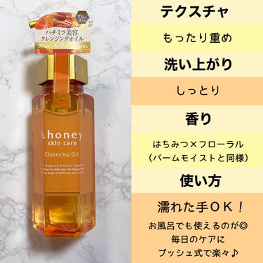 アンドハニー クレンジングオイル/&honey/オイルクレンジングを使ったクチコミ（2枚目）