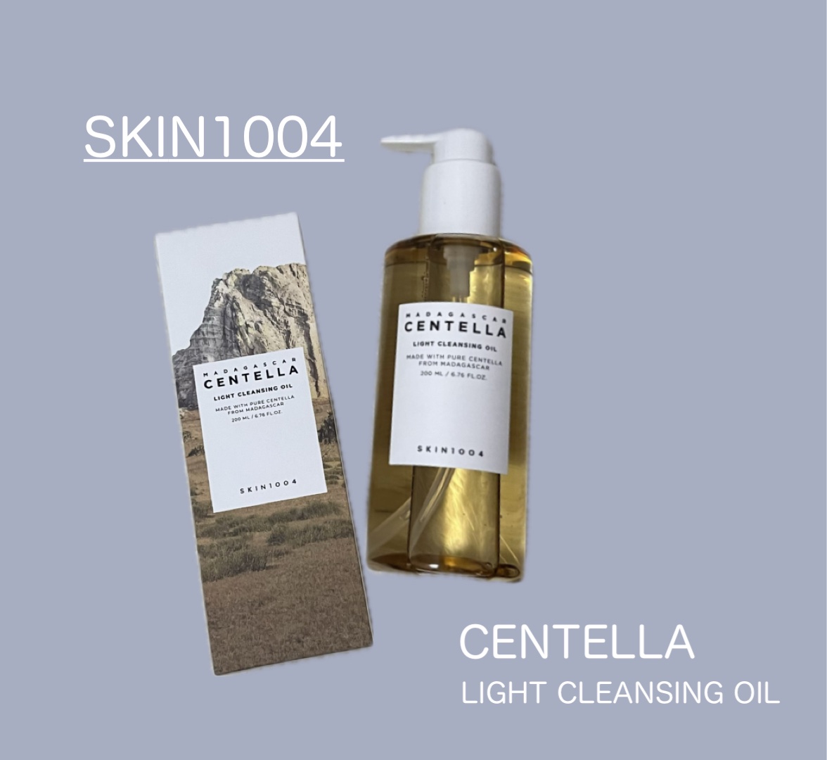 センテラ ライトクレンジングオイル/SKIN1004/オイルクレンジングを使ったクチコミ（1枚目）