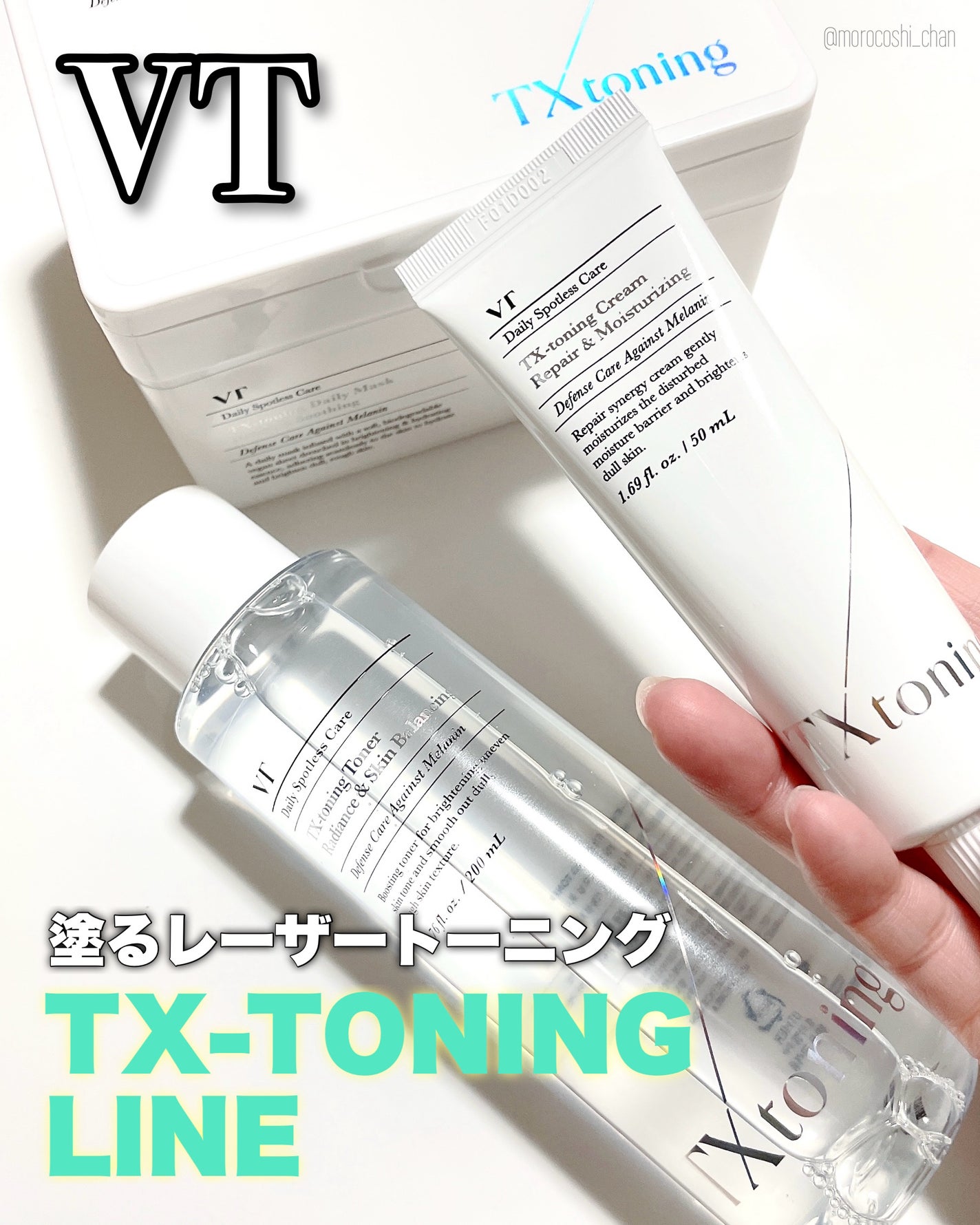 リードルショット300/VT/美容液を使ったクチコミ(1枚目)