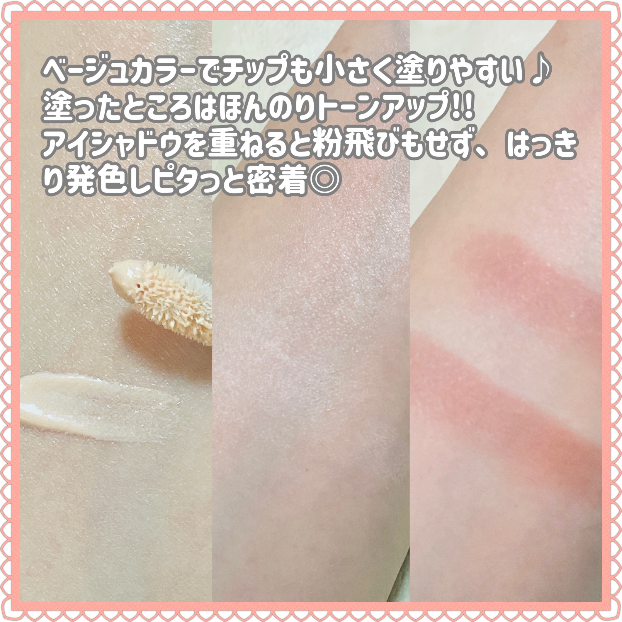 ルナソル スムースフィックスアイプライマー/LUNASOL/アイシャドウベースを使ったクチコミ（2枚目）