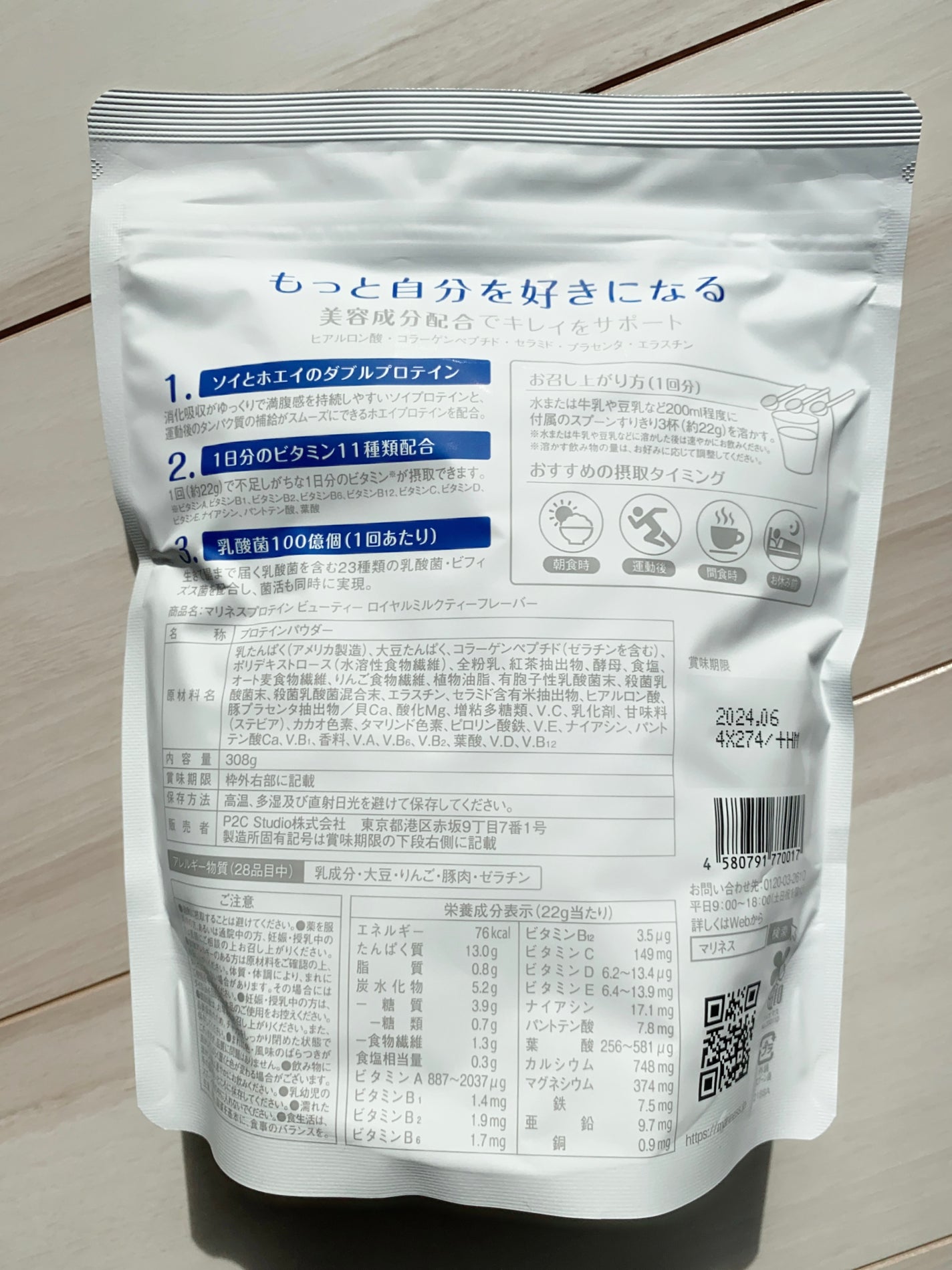 マリネスプロテイン ロイヤルミルクティー/mariness/その他プロテインを使ったクチコミ(2枚目)