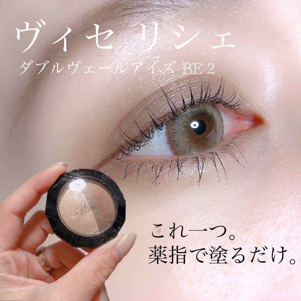 ダブルヴェール アイズ/Visée/アイシャドウパレットを使ったクチコミ（1枚目）