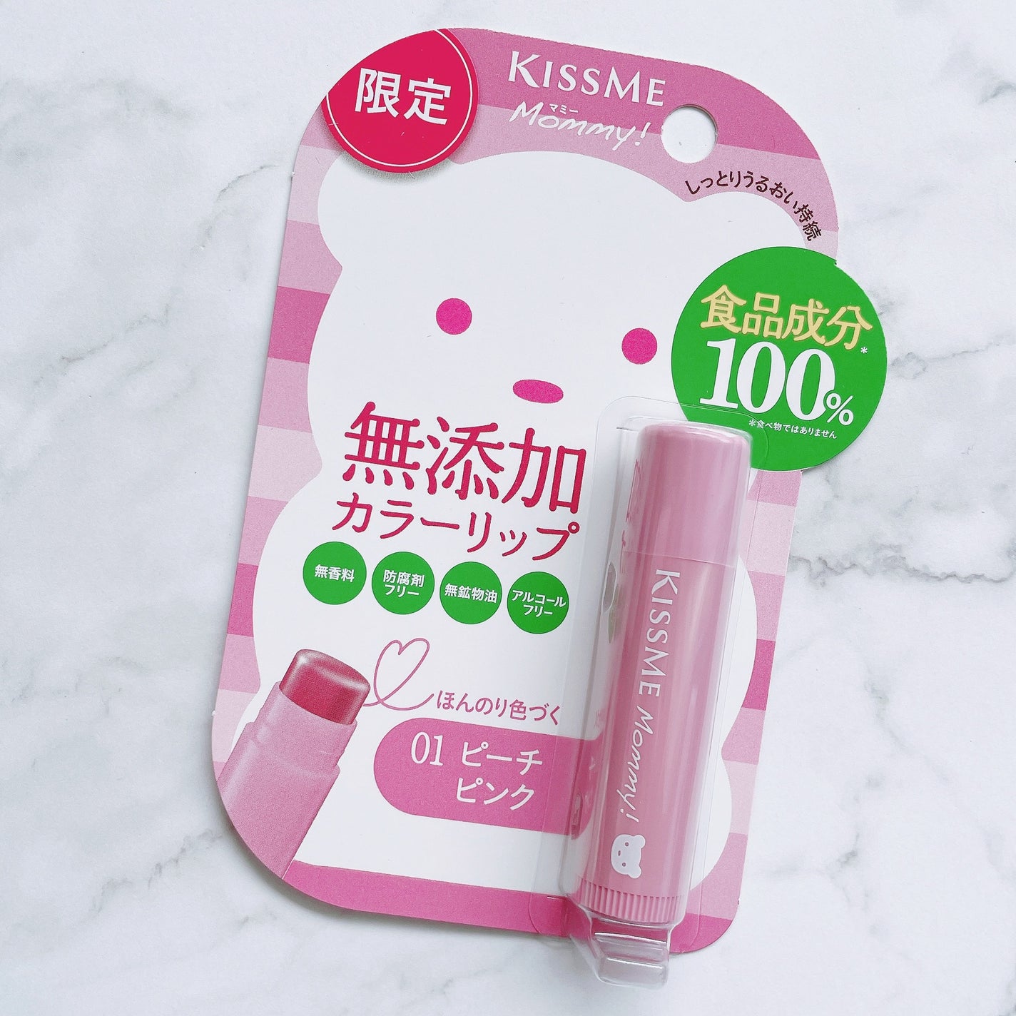 UVマイルドジェルN/マミー/日焼け止めジェルを使ったクチコミ(7枚目)