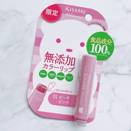 UVマイルドジェルN/マミー/日焼け止めジェルを使ったクチコミ(7枚目)