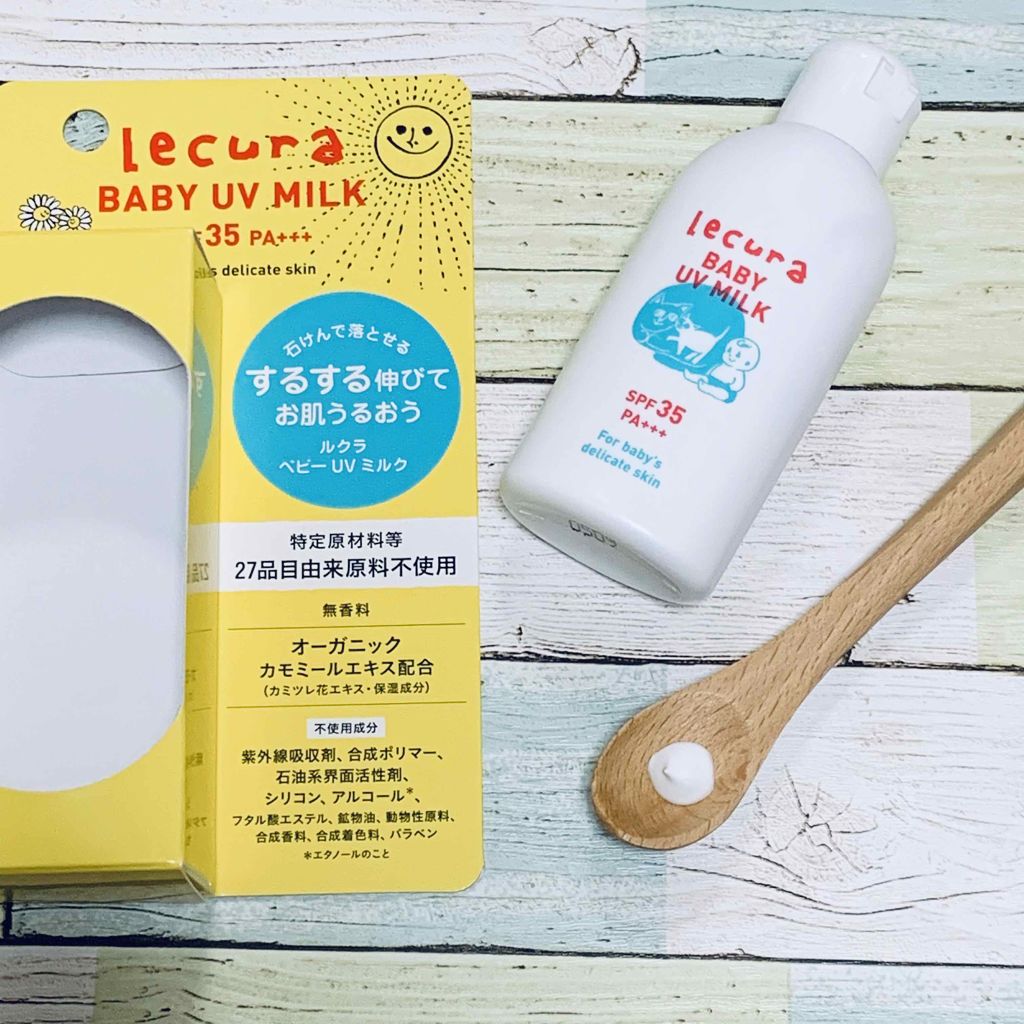 ベビーUVミルク/Lecura（ルクラ）/日焼け止めミルクを使ったクチコミ（3枚目）