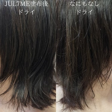 JUL7ME パフュームノンウォッシュヘアパックのクチコミ「\ほんのり香る🪻毛先まとまる✨/
JUL7ME様から、
洗い流さないトリートメント
パフューム.....」（3枚目）