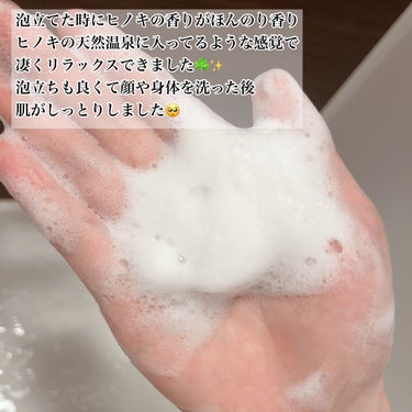 ヒノキ×四万十の水 ボタニカル石鹸/NAKATOSA ORIGINAL GIFT/ボディ石鹸を使ったクチコミ（3枚目）