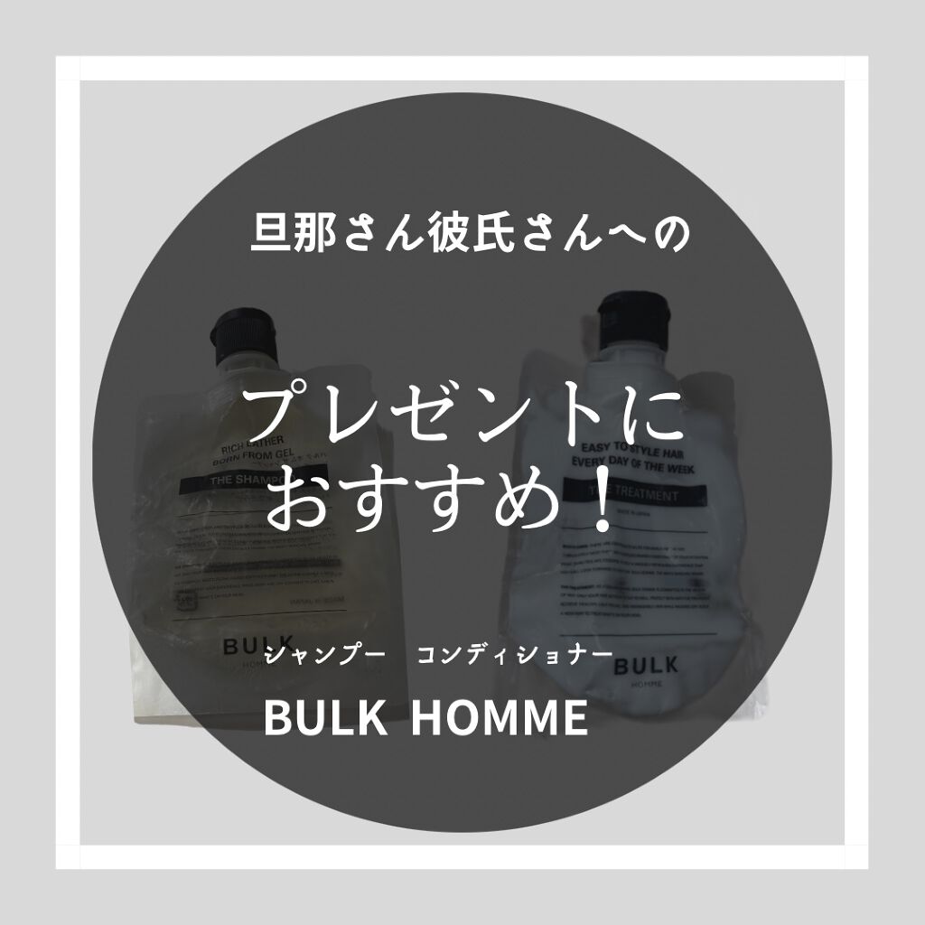 THE SHAMPOO/BULK HOMME/市販シャンプーを使ったクチコミ（1枚目）