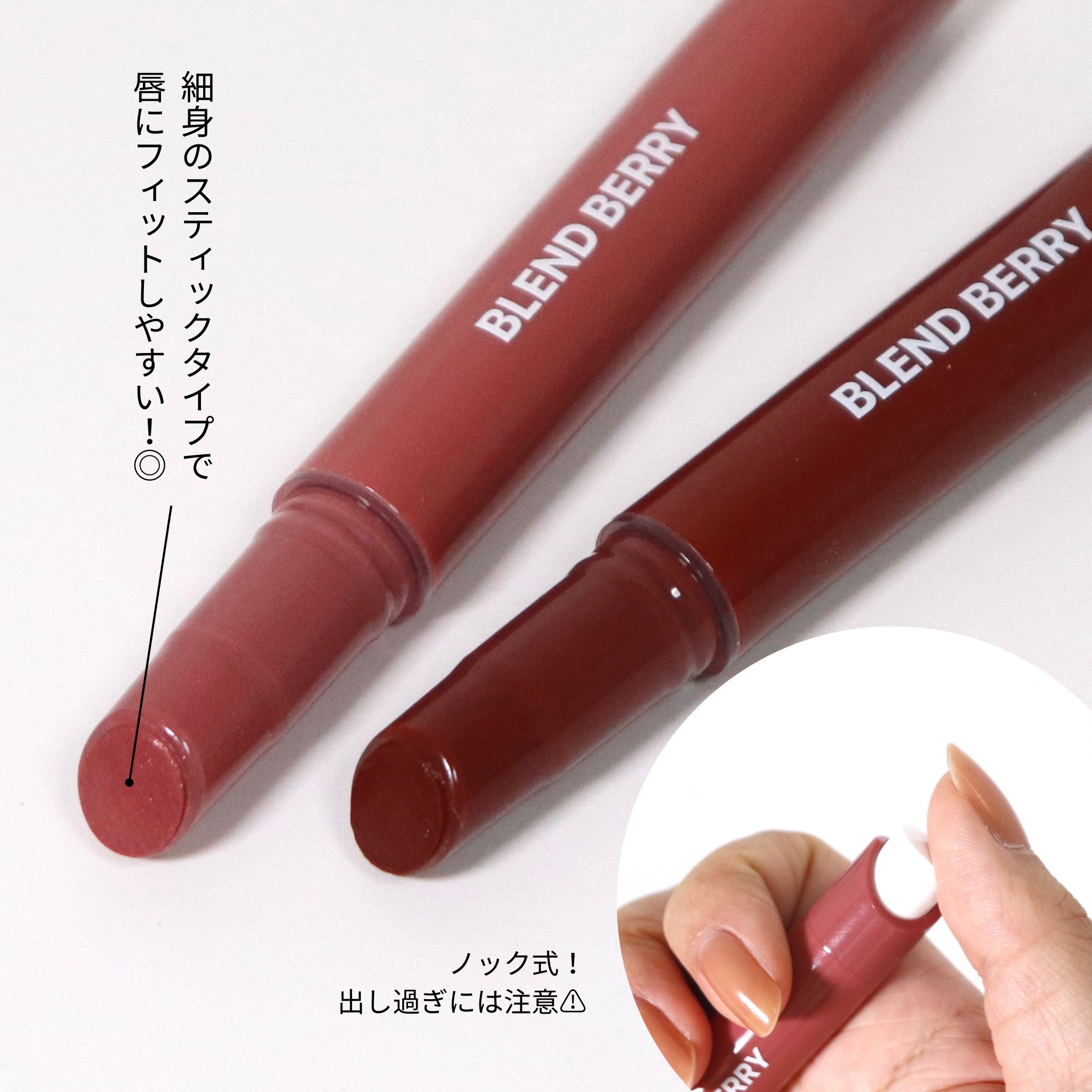 ブレンドベリー リップバルーン/BLEND BERRY/口紅を使ったクチコミ（3枚目）