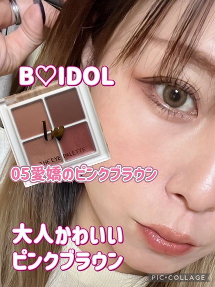 THE アイパレR/b idol/アイシャドウパレットを使ったクチコミ(1枚目)