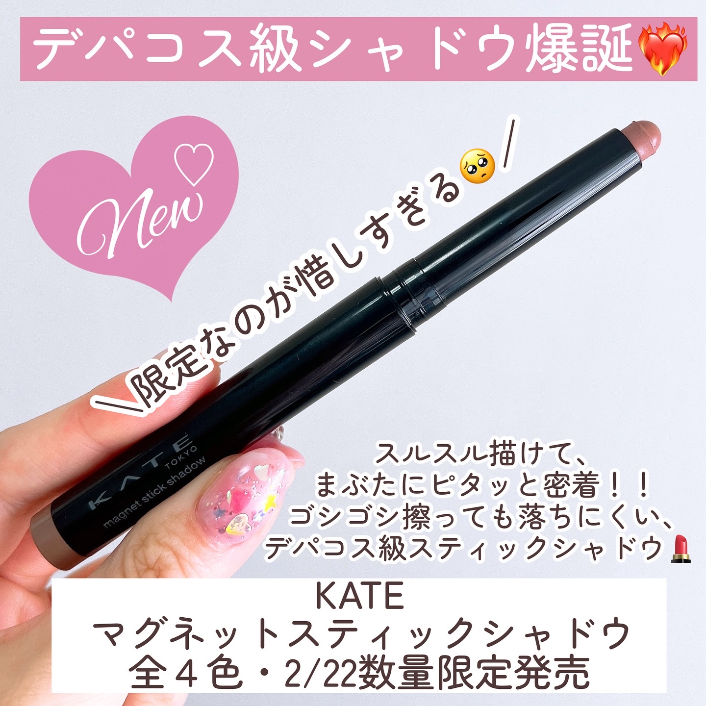 ケイト マグネットスティックシャドウ/KATE/スティックアイシャドウを使ったクチコミ（3枚目）