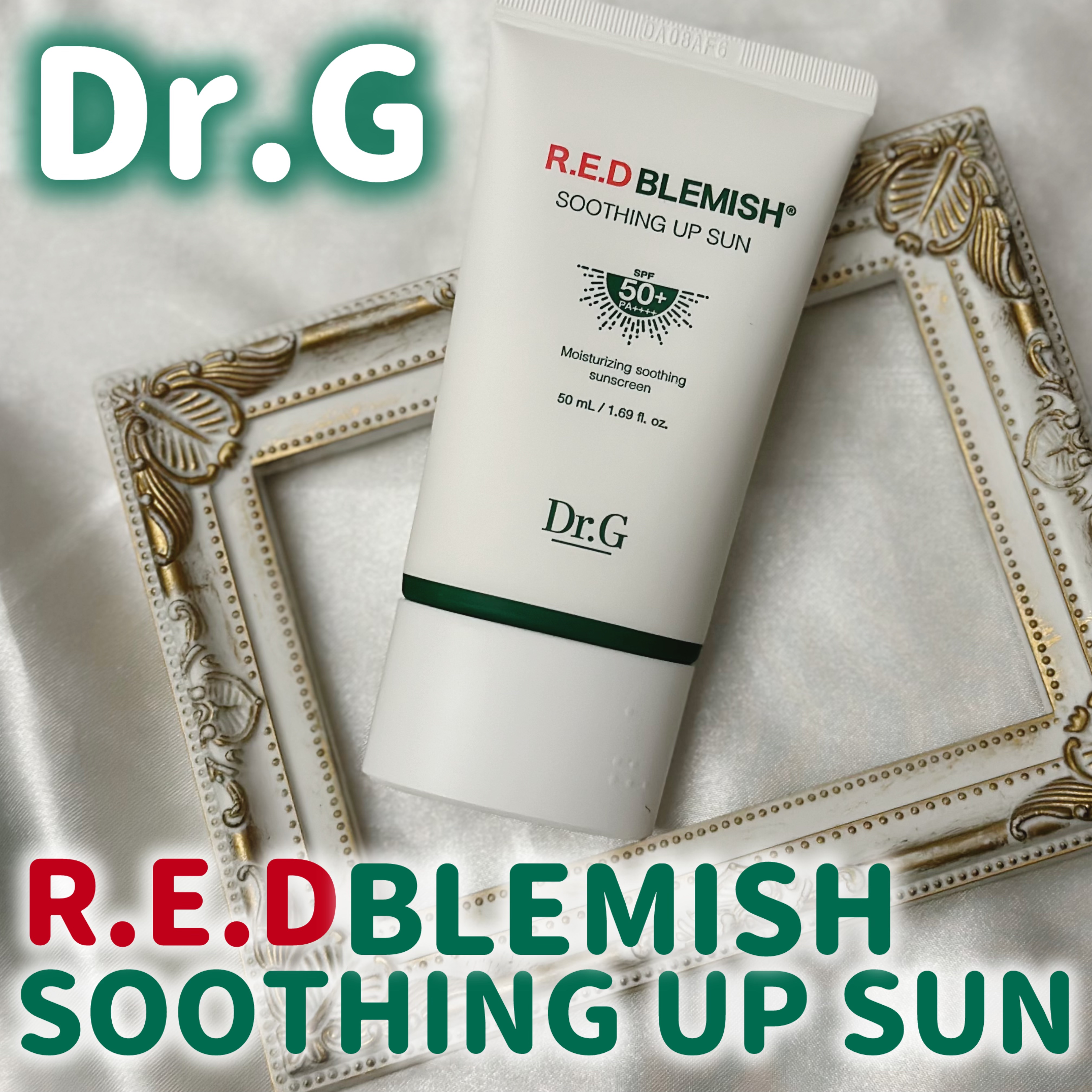 レッドブレミッシュスージングアップサン 50ml/Dr.G/日焼け止めクリームを使ったクチコミ（1枚目）