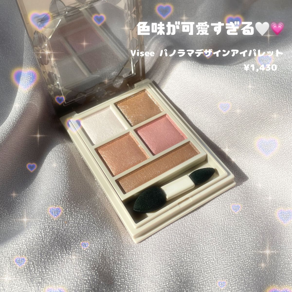 パノラマデザイン アイパレット/Visée/アイシャドウパレットを使ったクチコミ(1枚目)