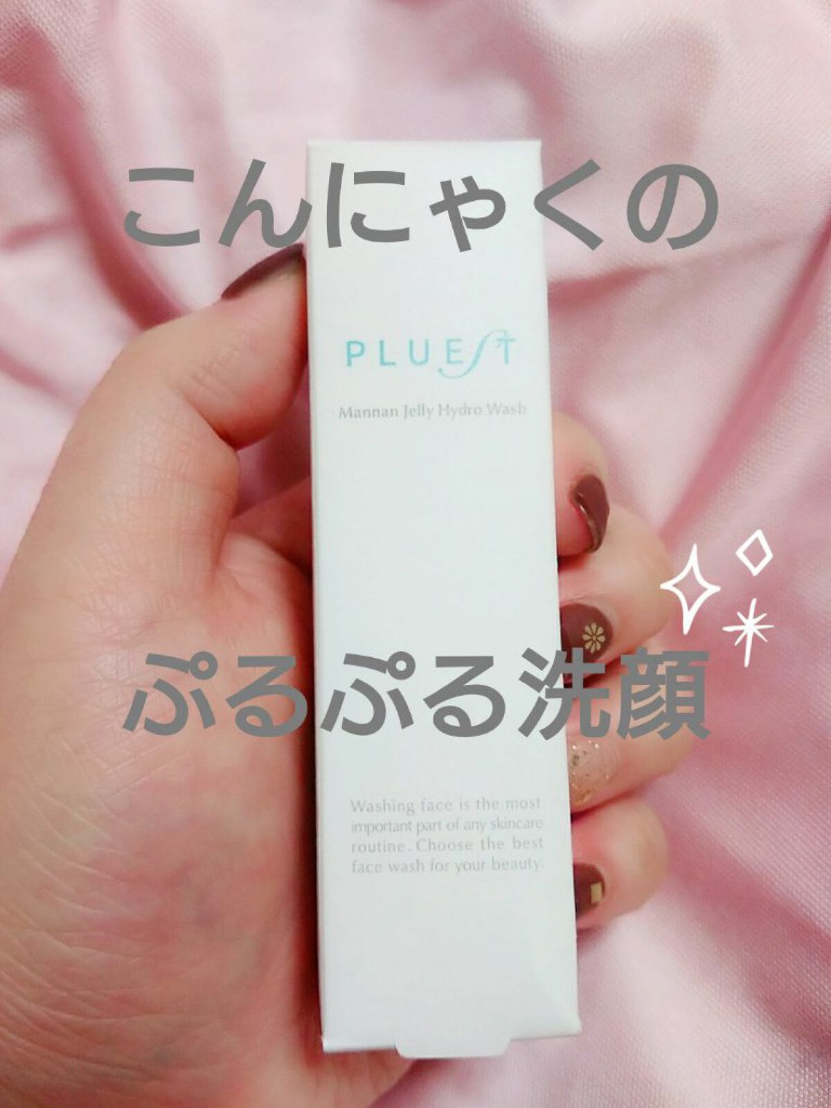 まふゆ on LIPS 「ぷるぷるこんにゃくのジェリー洗顔𓌉𓇋今回LIPS様のプレゼ..」(1枚目)