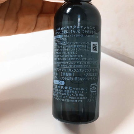 カスタムエッセンス きらりと つやめくオイル/and and/ヘアオイルを使ったクチコミ(2枚目)