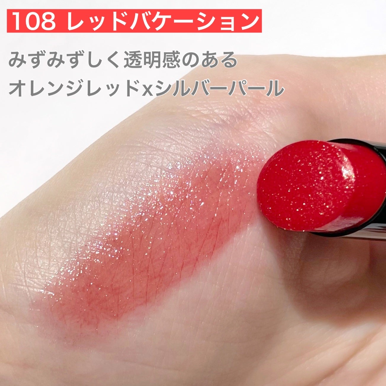 ケイト リップモンスター/KATE/口紅を使ったクチコミ(3枚目)