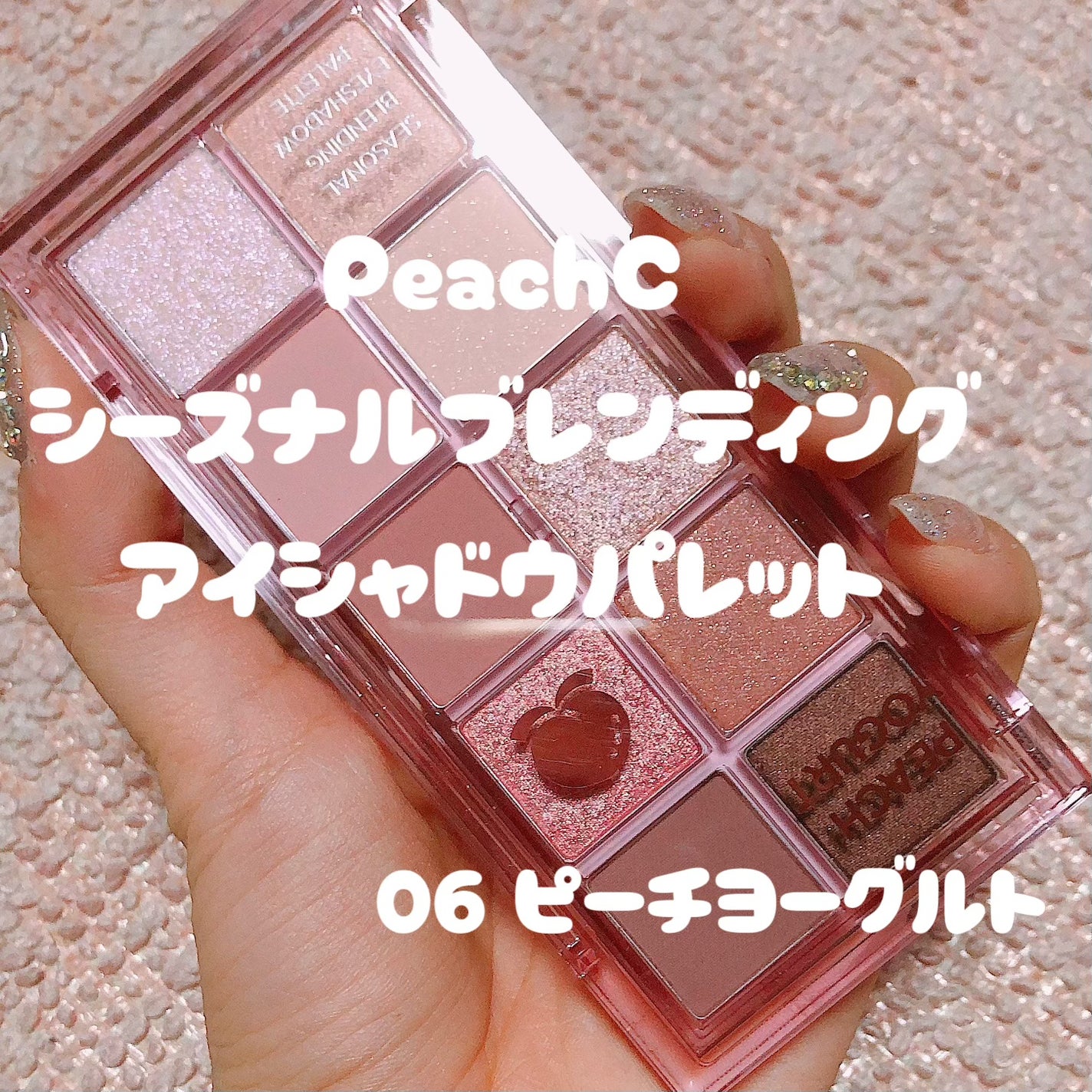 シーズナルブレンディングアイシャドウパレット/Peach C/アイシャドウパレットを使ったクチコミ(1枚目)