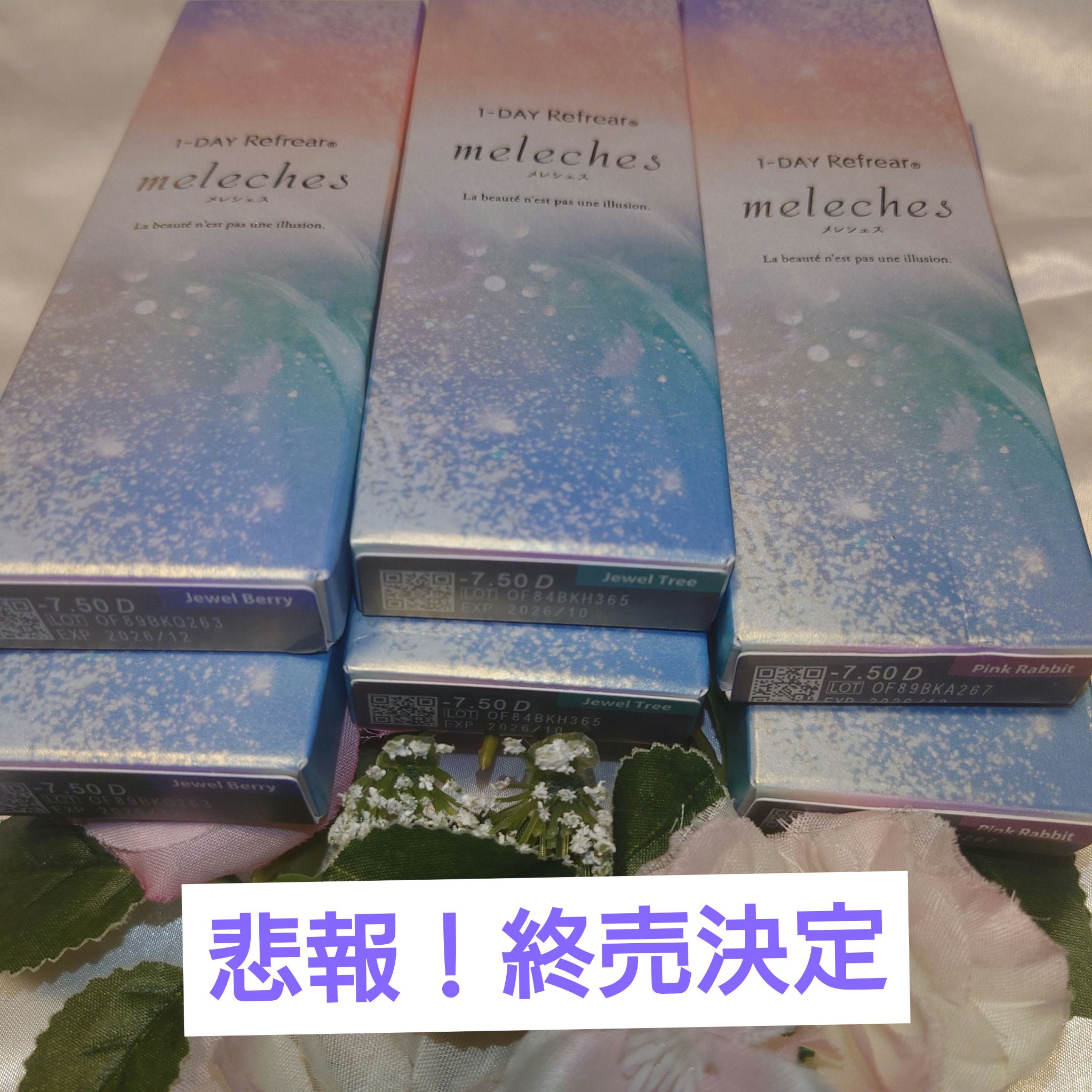 ワンデーリフレア　メレシェス ジュエルベリー/Refrear/ワンデー（１DAY）カラコンを使ったクチコミ（1枚目）