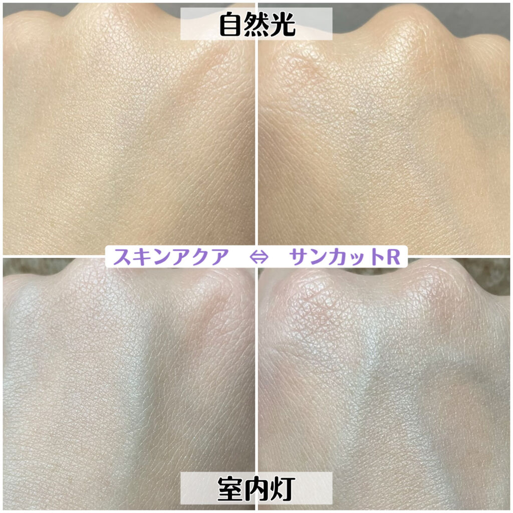 スキンアクア トーンアップUVエッセンス/スキンアクア/日焼け止めクリームを使ったクチコミ（3枚目）