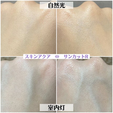 スキンアクア トーンアップUVエッセンス/スキンアクア/日焼け止めクリームを使ったクチコミ(3枚目)