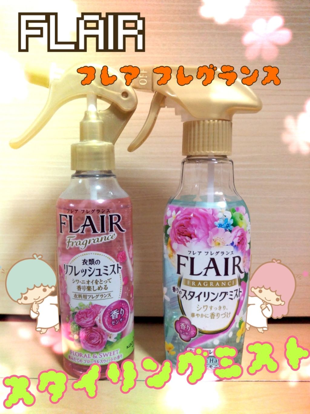 香りのスタイリングミスト/ハミングフレア/ファブリックミストを使ったクチコミ(1枚目)