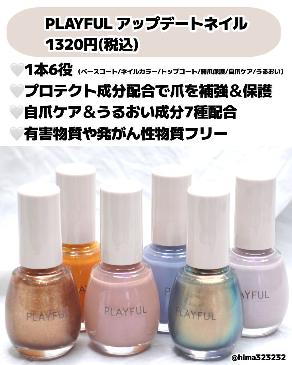 プレイフル アップデートネイル/PLAYFUL/オールインワンネイルを使ったクチコミ（2枚目）