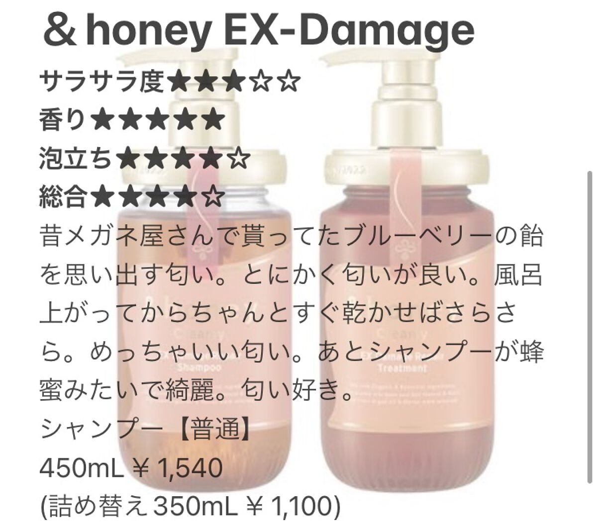 カームナイトリペアシャンプー／トリートメント/YOLU/市販シャンプーを使ったクチコミ（3枚目）