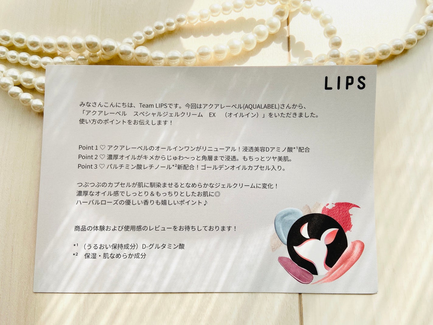 スペシャルジェルクリーム EX (オイルイン)/アクアレーベル/オールインワン化粧品を使ったクチコミ(6枚目)