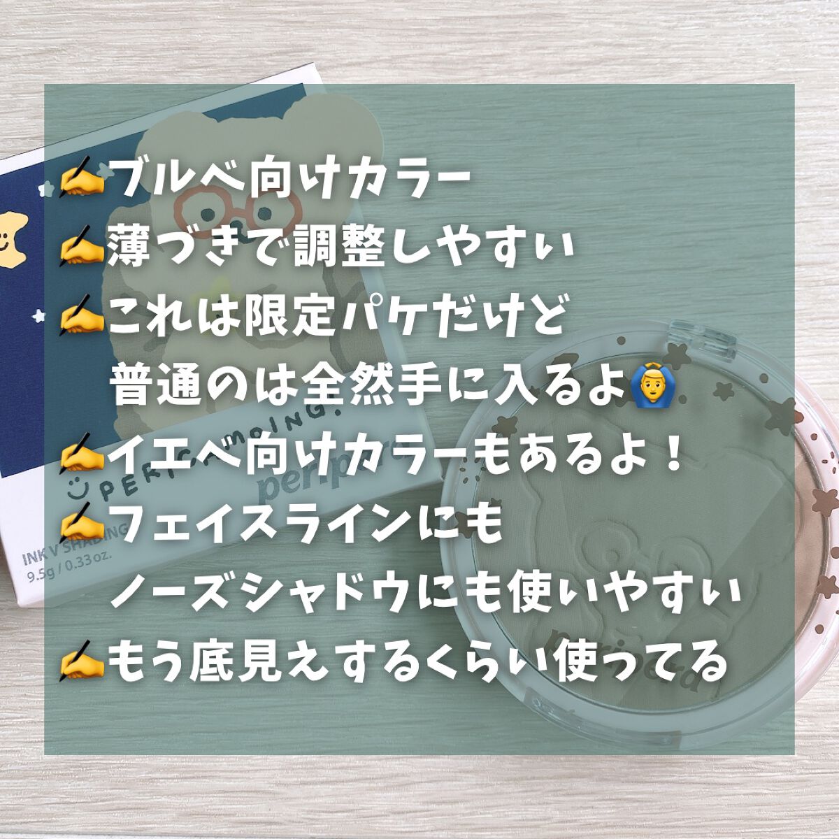 インクブイシェーディング/PERIPERA/シェーディングを使ったクチコミ(4枚目)