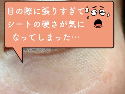 ダイレクトセンサーパッチ/∴M4/シートマスク・パックを使ったクチコミ(5枚目)
