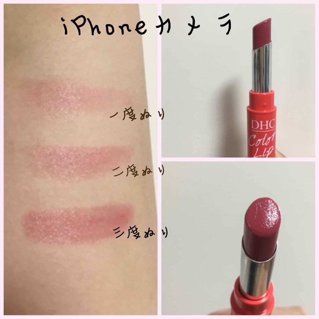 濃密うるみカラーリップクリーム ピンク/DHC/リップクリームを使ったクチコミ（2枚目）