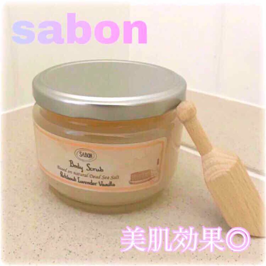 ボディスクラブ/SABON/ボディスクラブを使ったクチコミ（1枚目）