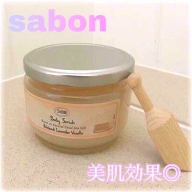 ボディスクラブ/SABON/ボディスクラブを使ったクチコミ（1枚目）