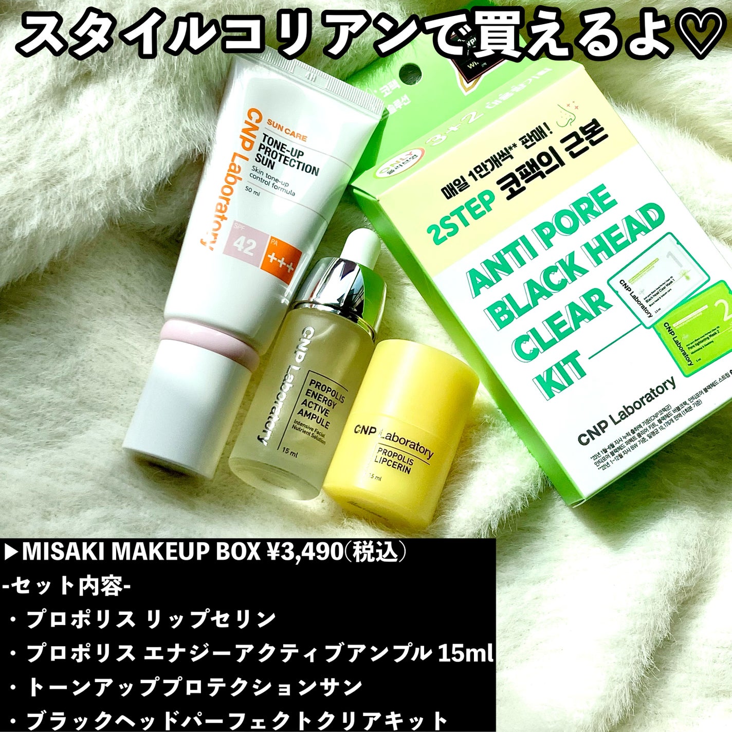 プロポリス エネルギーアンプル/CNP Laboratory/美容液を使ったクチコミ(2枚目)