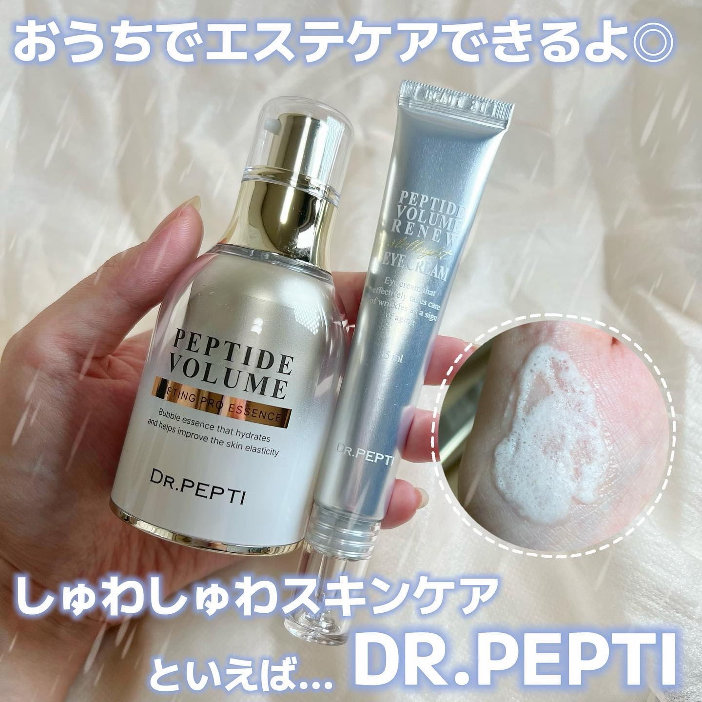 ペプチド ボリューム リニュー ステライト アイクリーム/DR.PEPTI/アイケア・アイクリームを使ったクチコミ（1枚目）