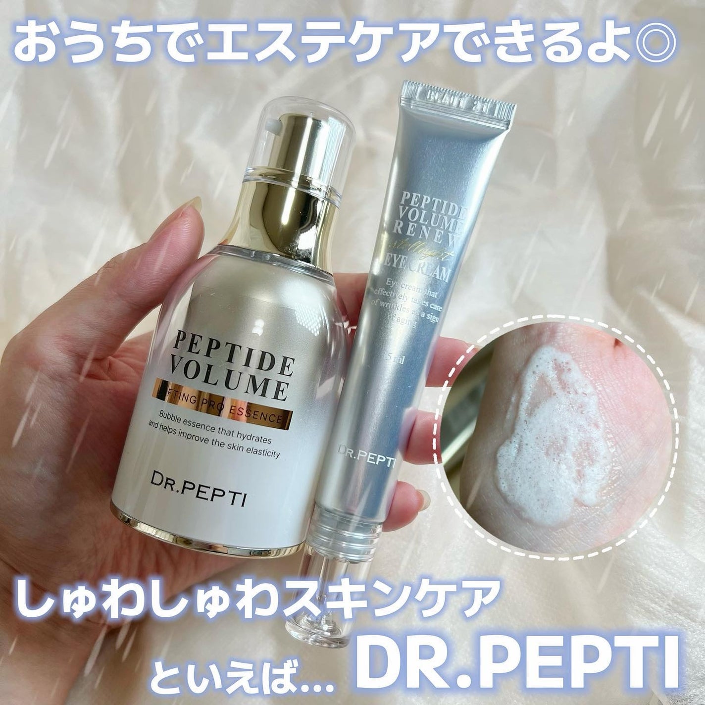 ペプチド ボリューム リニュー ステライト アイクリーム/DR.PEPTI/アイケア・アイクリームを使ったクチコミ(1枚目)