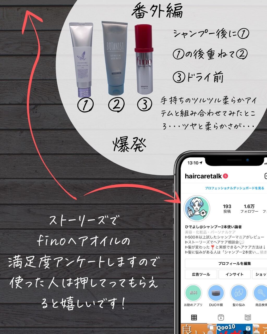 フィーノ プレミアムタッチ 濃厚美容液ヘアオイル/フィーノ/ヘアオイルを使ったクチコミ(10枚目)