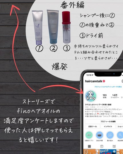 フィーノ プレミアムタッチ 濃厚美容液ヘアオイル/フィーノ/ヘアオイルを使ったクチコミ(10枚目)