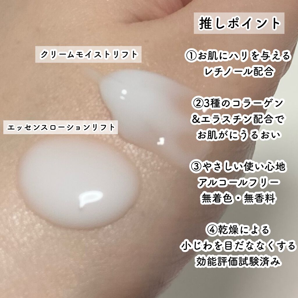 ピュア ナチュラル エッセンスローション リフト/pdc/化粧水を使ったクチコミ(5枚目)