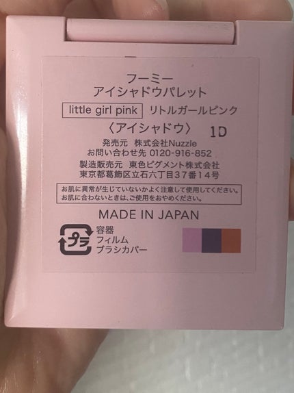 フーミー アイシャドウパレット/WHOMEE/アイシャドウパレットを使ったクチコミ(3枚目)