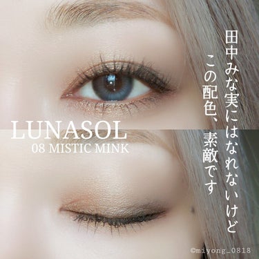 アイカラーレーション/LUNASOL/パウダーアイシャドウを使ったクチコミ（1枚目）