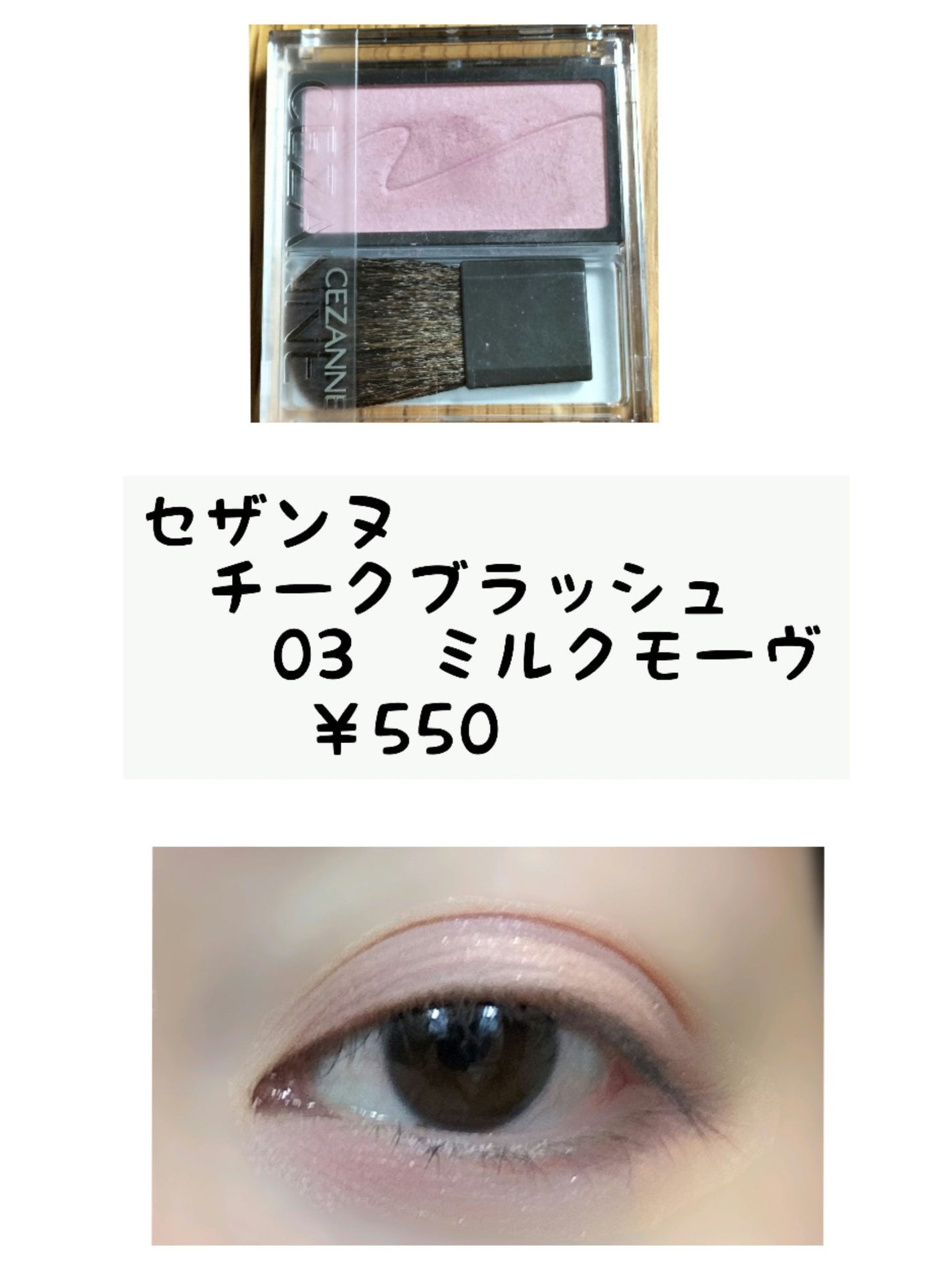 チークブラッシュ/CEZANNE/パウダーチークを使ったクチコミ(1枚目)