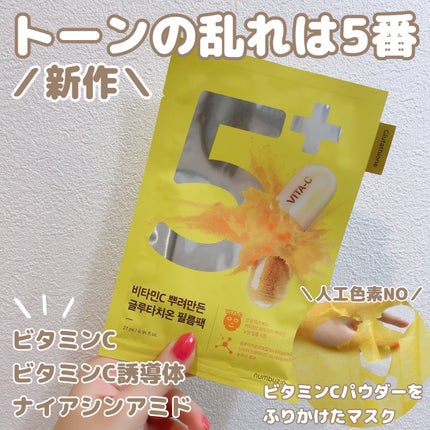 3番 すべすべキメケアシートマスク/numbuzin/シートマスク・パックを使ったクチコミ(3枚目)