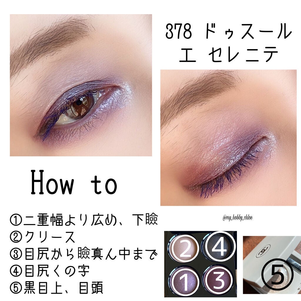 レ キャトル オンブル/CHANEL/アイシャドウパレットを使ったクチコミ(4枚目)