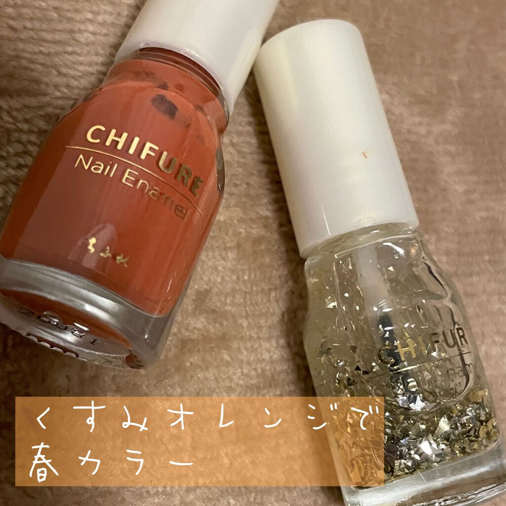 ネイル エナメル/ちふれ/マニキュアを使ったクチコミ(1枚目)